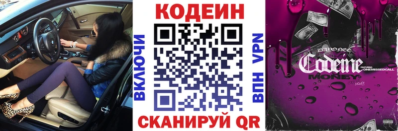 darknet формула  сколько стоит  Кунгур  Кодеиновый сироп Lean напиток Lean (лин) 
